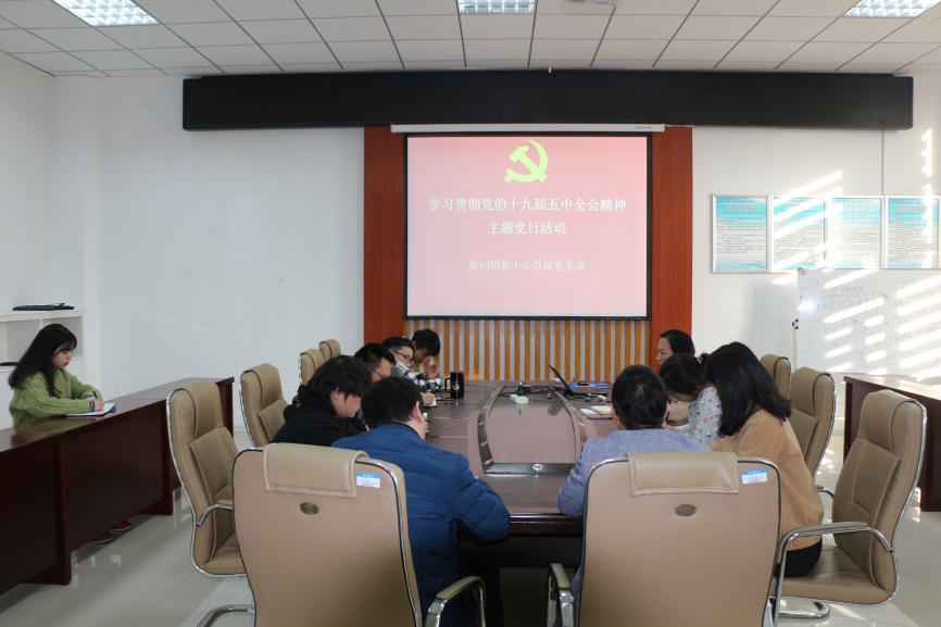 说明: C:\Users\Administrator\Desktop\2020-11-10 十九届五中全会，主题党日活动\IMG_4916.JPG